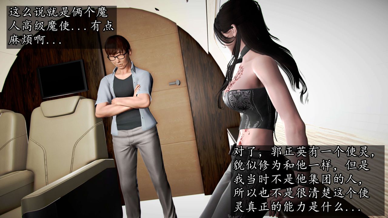 [3D]魔域人間第41話