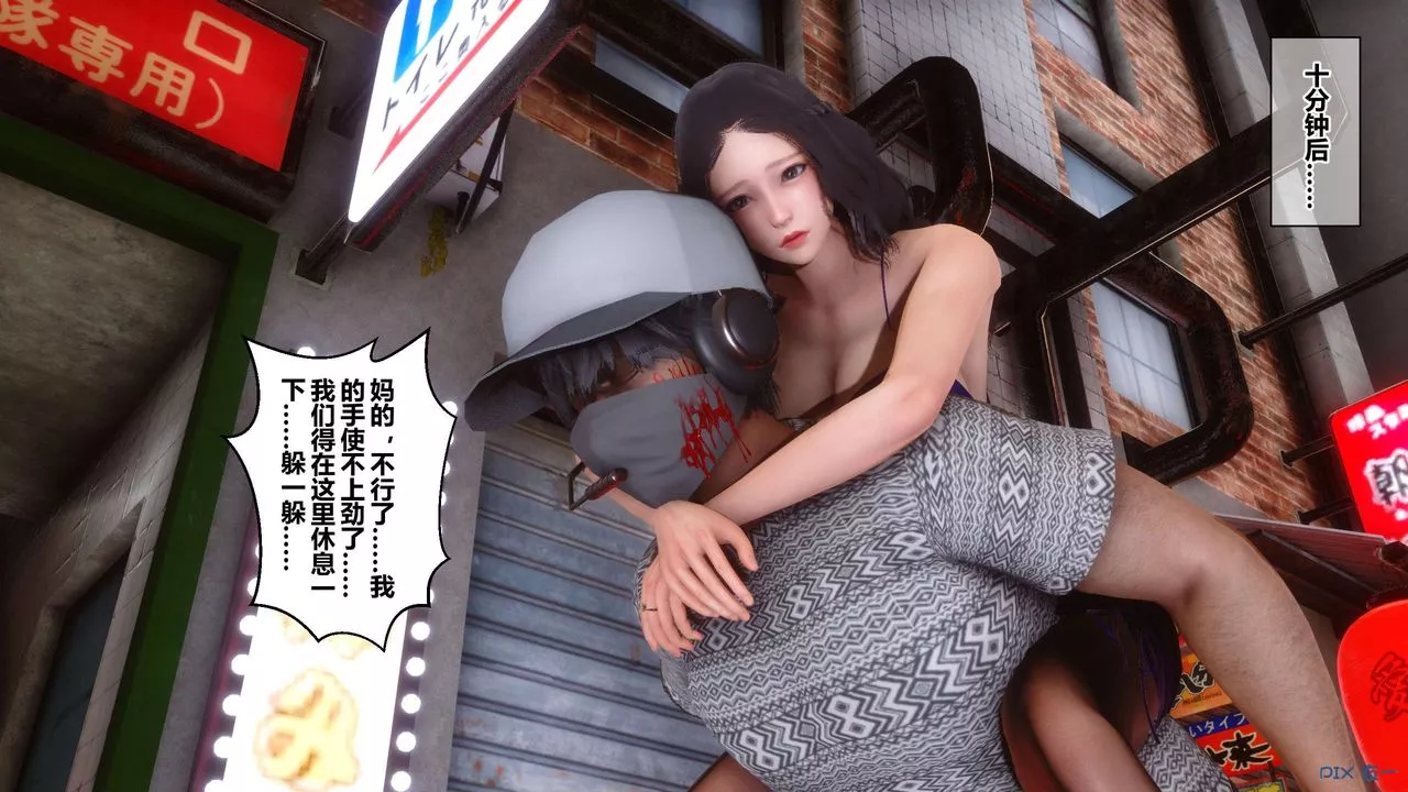 [3D]秘密高清無碼版第38話