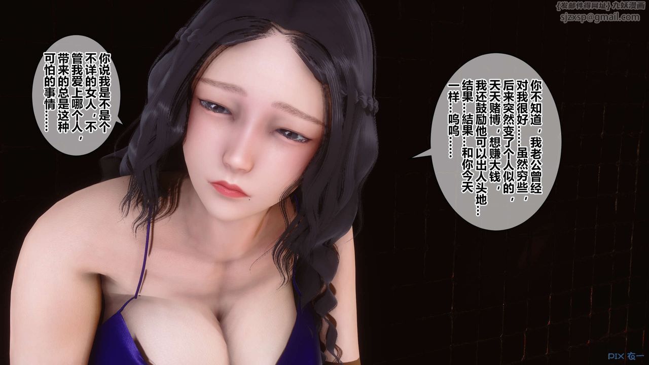 [3D]秘密高清無碼版第38話