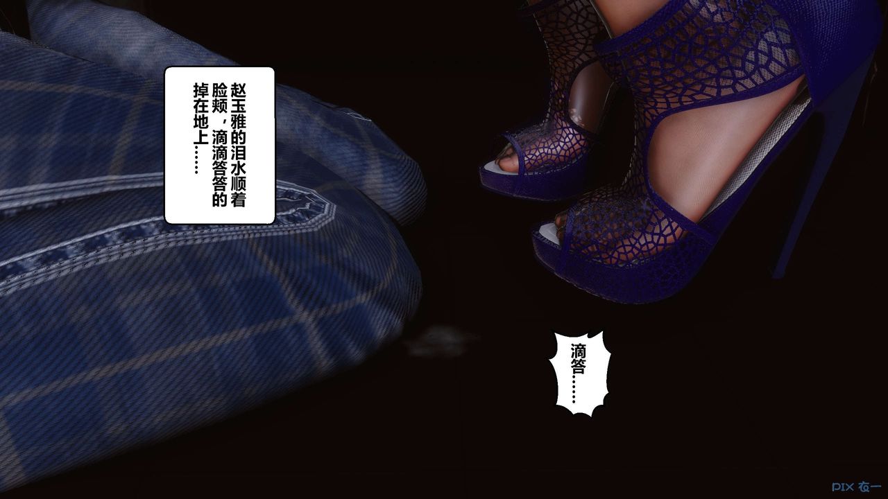 [3D]秘密高清無碼版第38話
