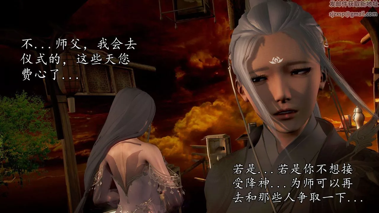 [3D]魔域人間第42話