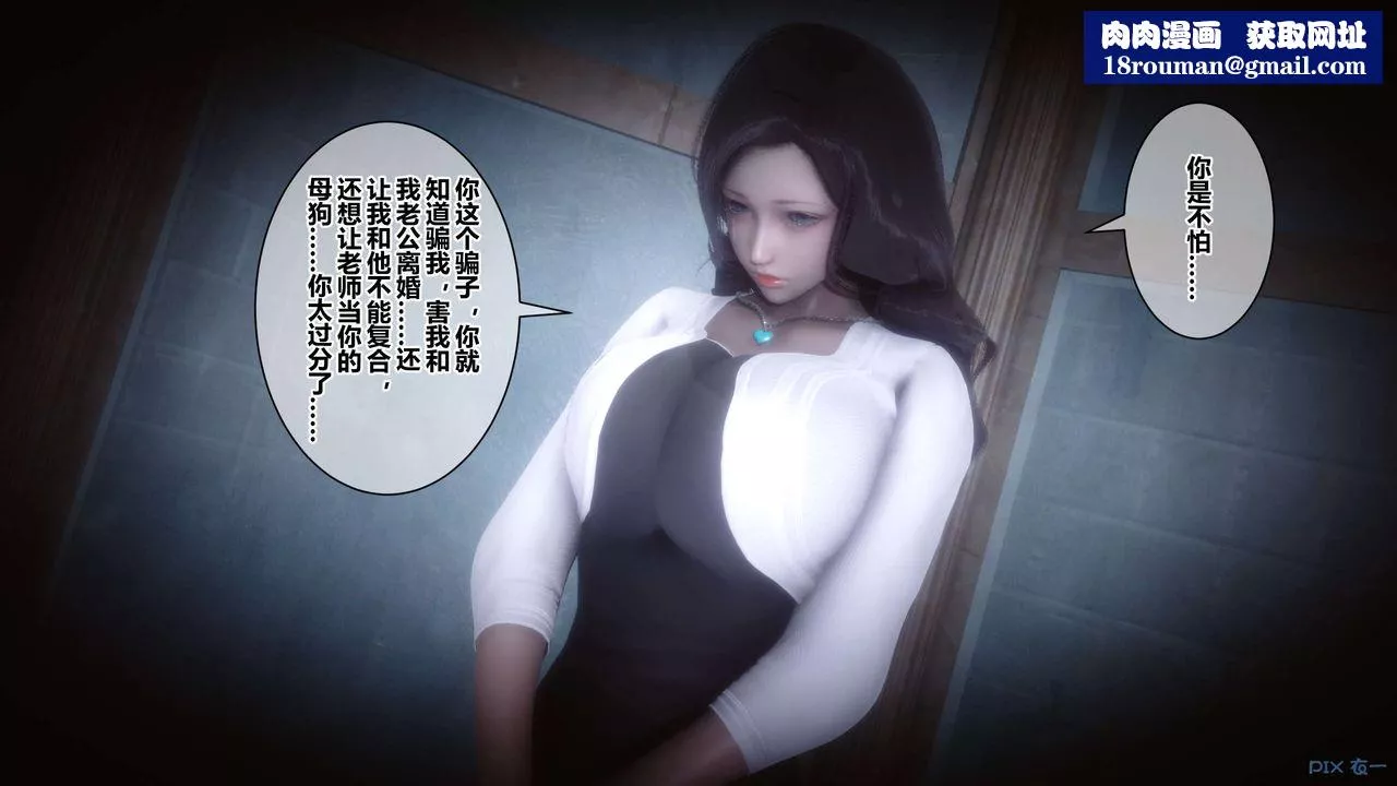 [3D]秘密高清無碼版第39話