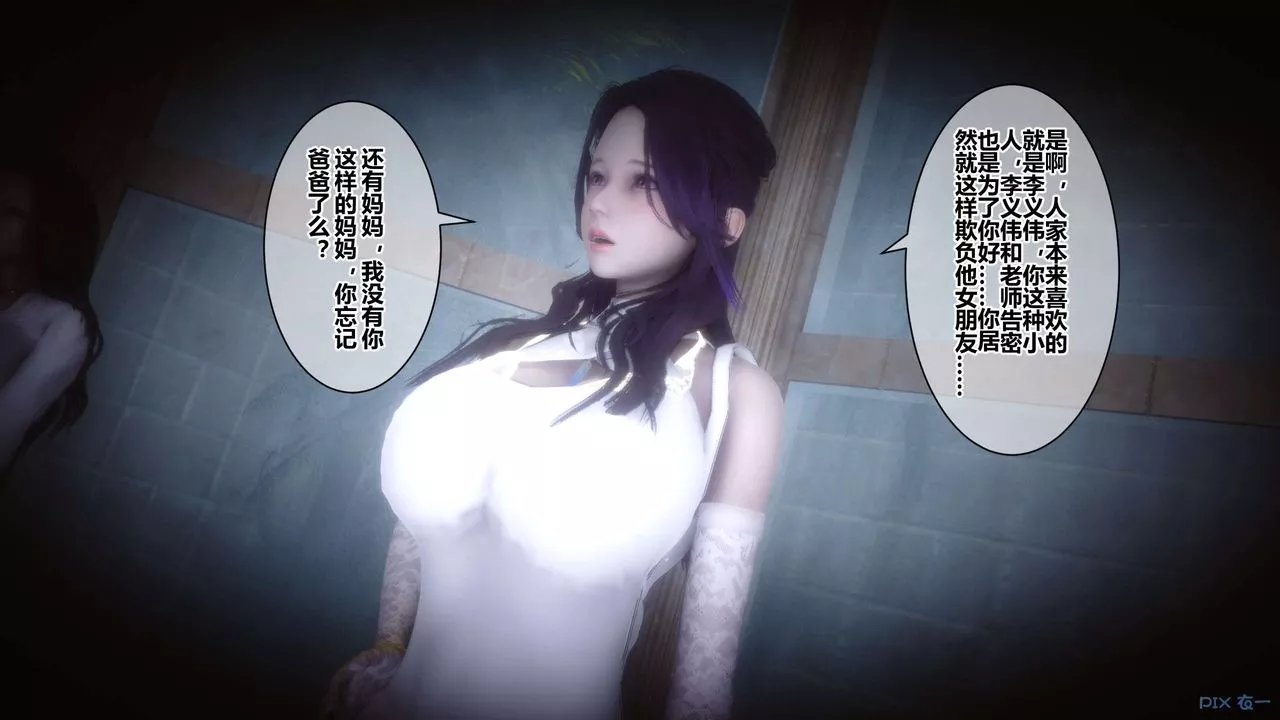 [3D]秘密高清無碼版第39話