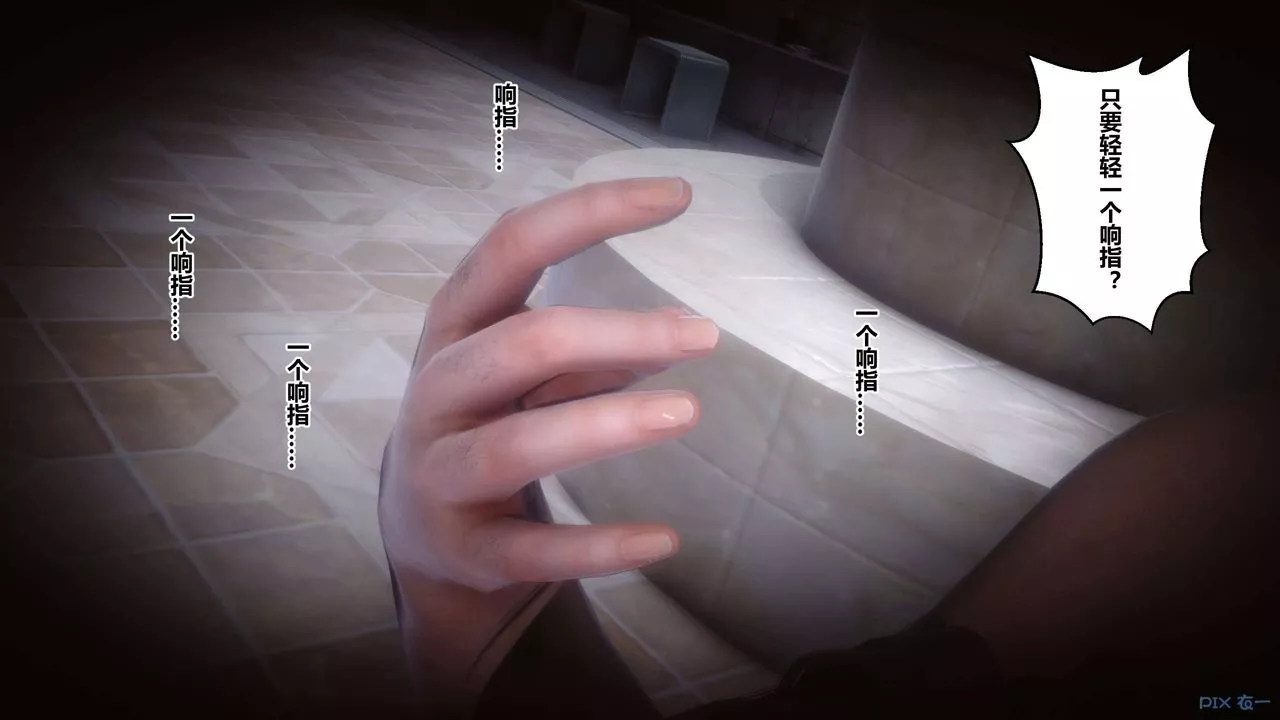 [3D]秘密高清無碼版第39話