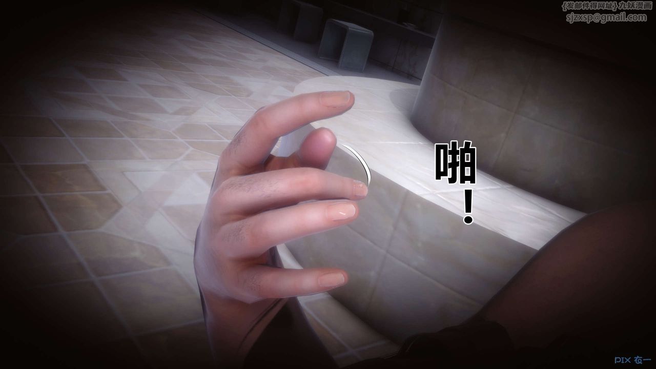 [3D]秘密高清無碼版第39話