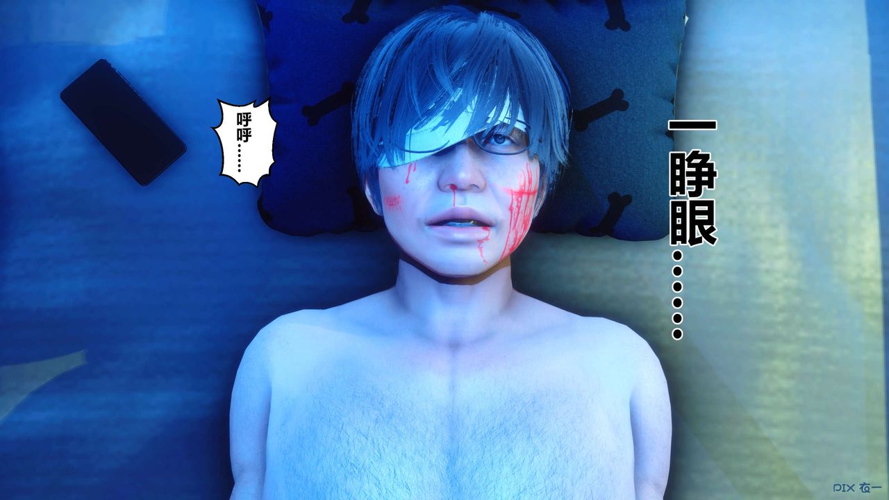 [3D]秘密高清無碼版第39話