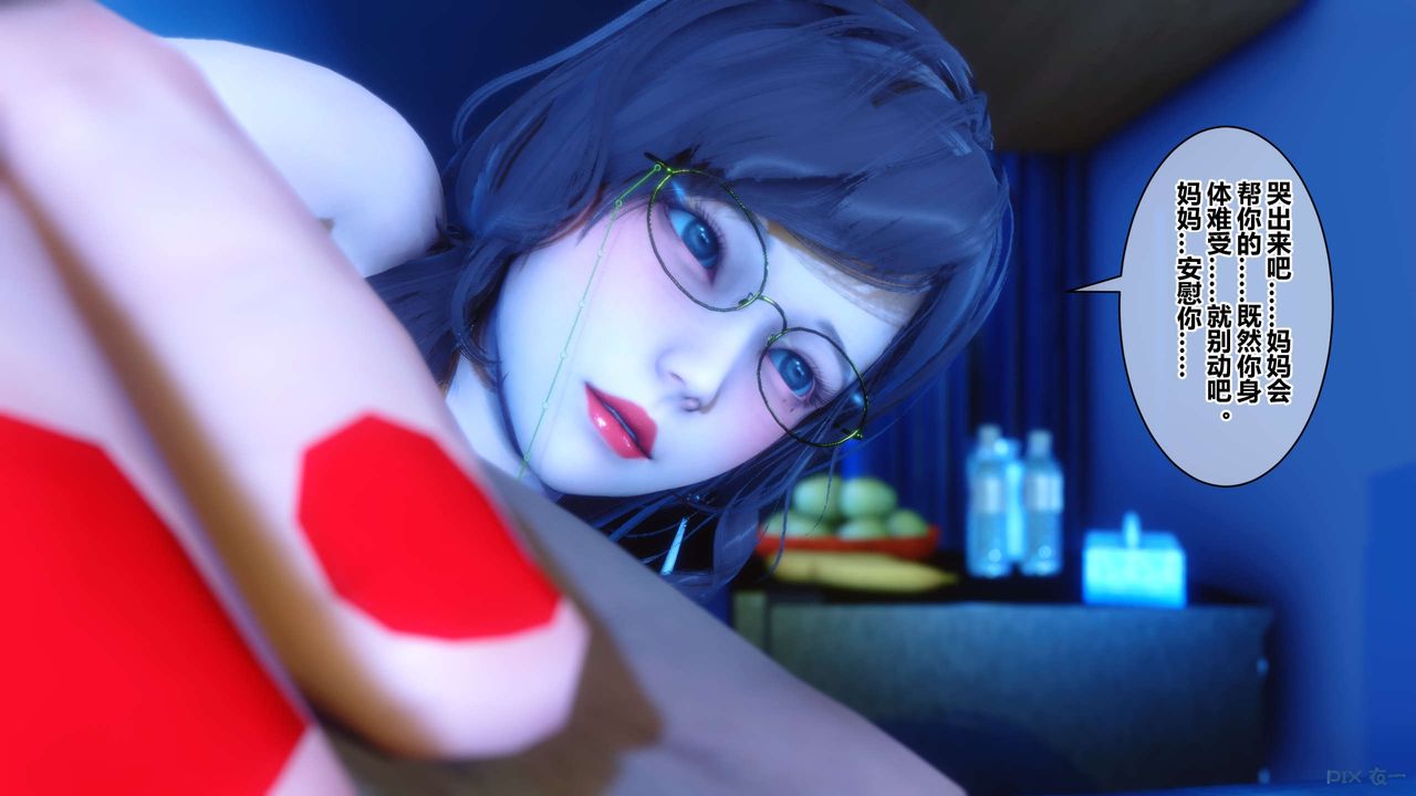 [3D]秘密高清無碼版第39話