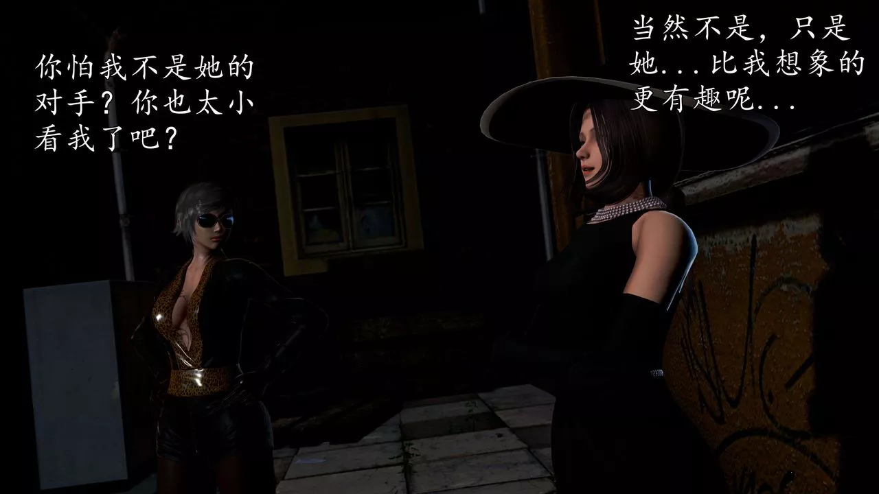 [3D]魔域人間第42話