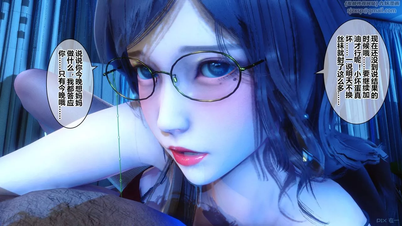 [3D]秘密高清無碼版第39話