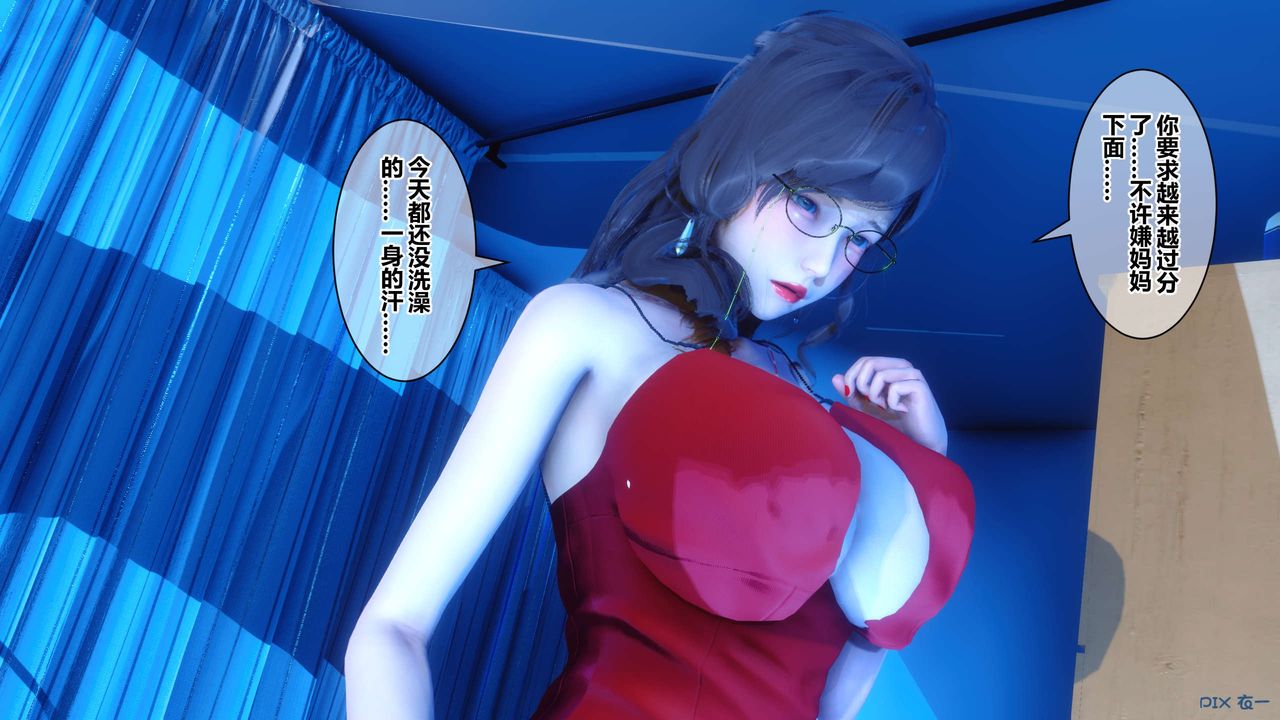 [3D]秘密高清無碼版第39話