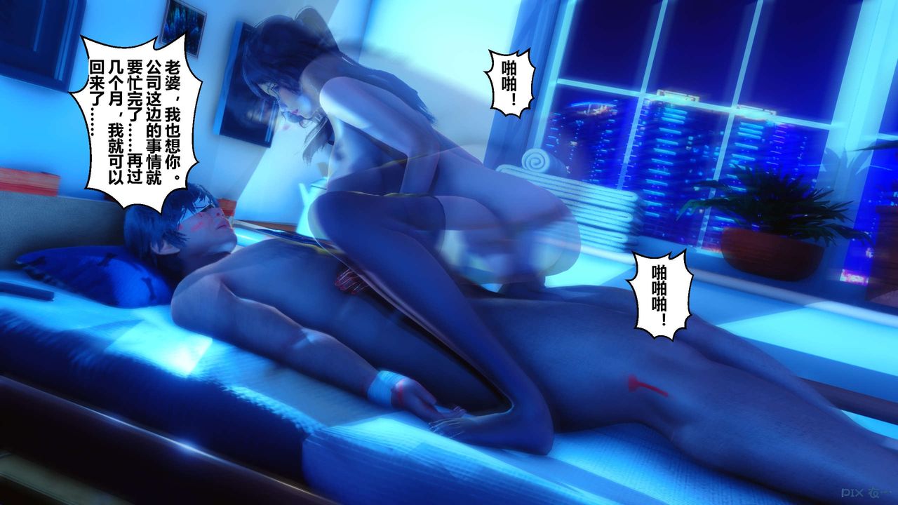[3D]秘密高清無碼版第39話