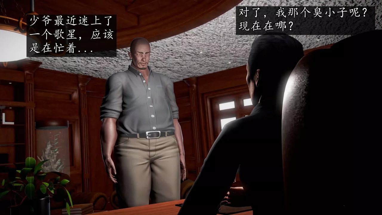 [3D]魔域人間第43話