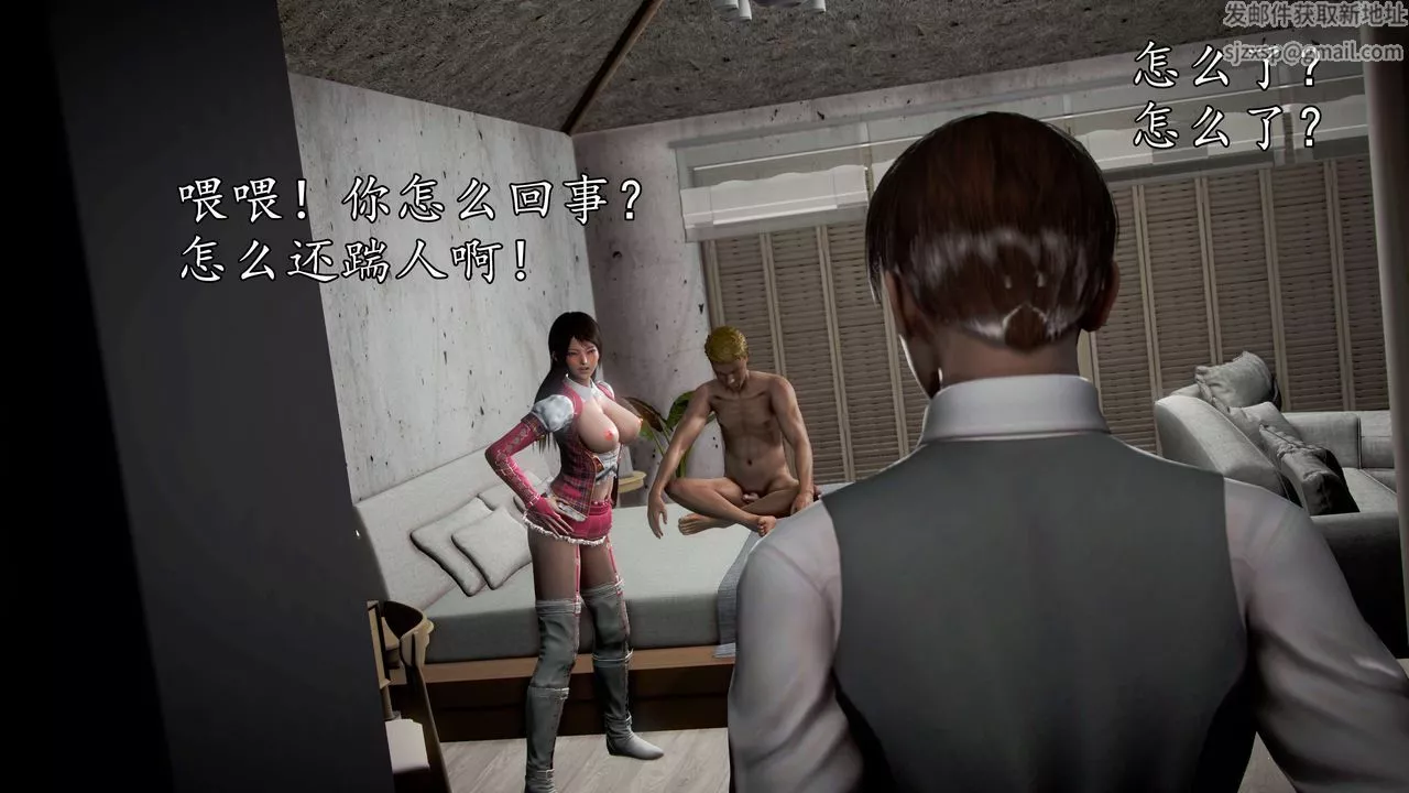 [3D]魔域人間第43話