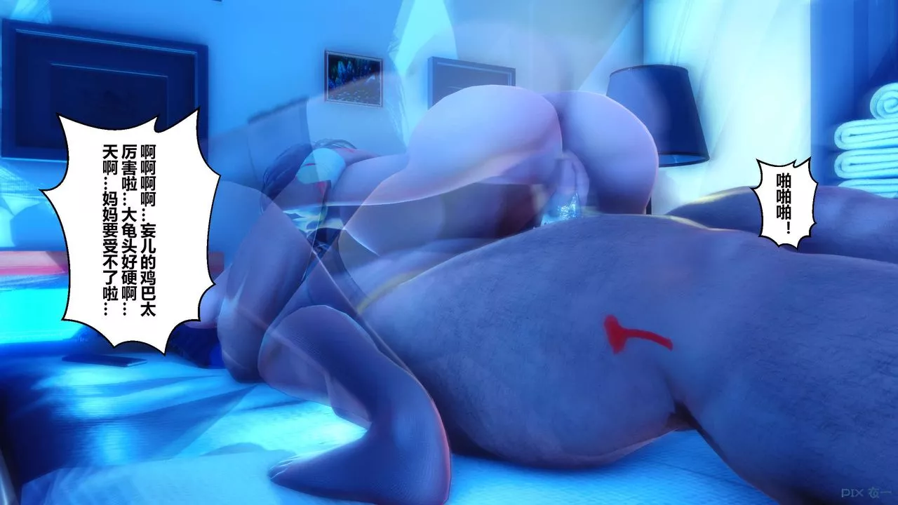 [3D]秘密高清無碼版第39話