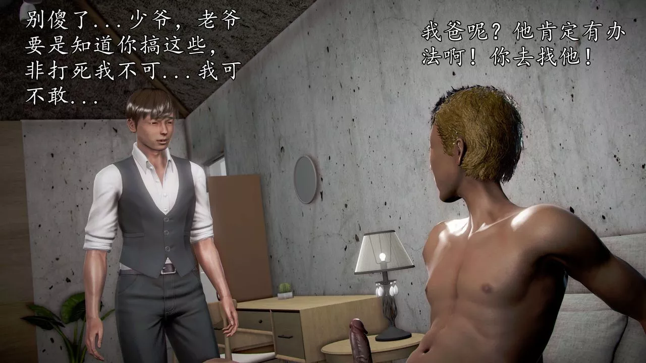 [3D]魔域人間第43話
