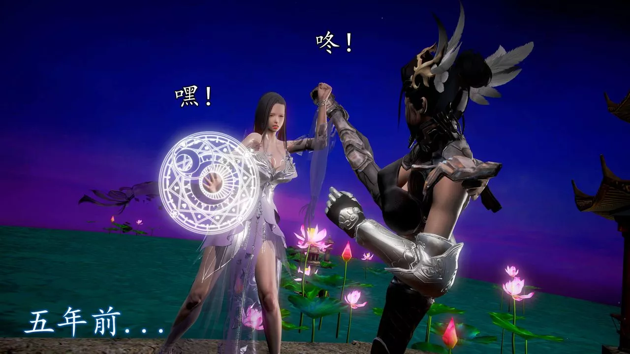 [3D]魔域人間第43話