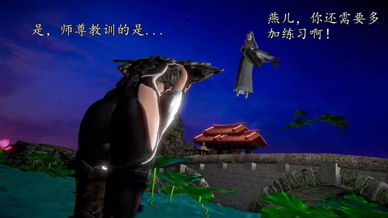 [3D]魔域人間第43話