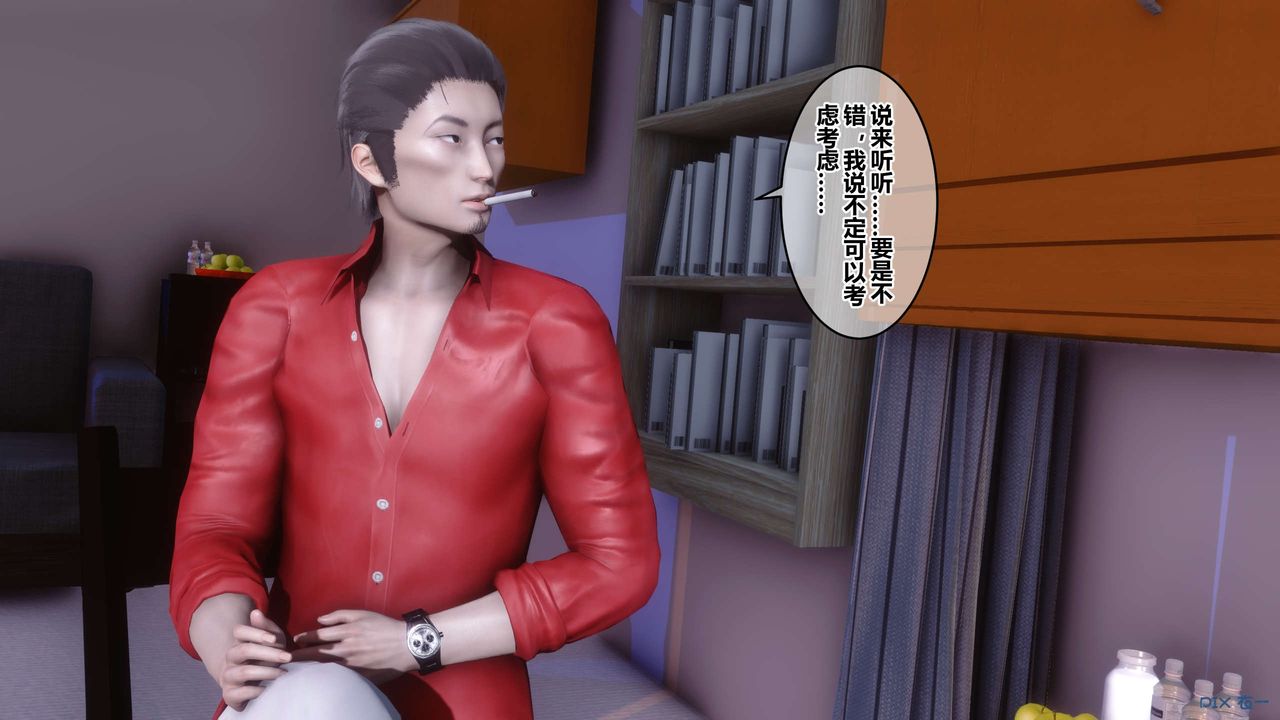 [3D]秘密高清無碼版第40話