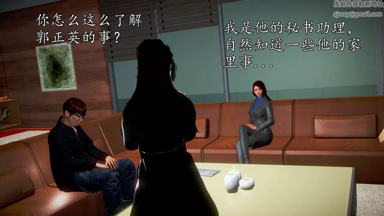 [3D]魔域人間第43話