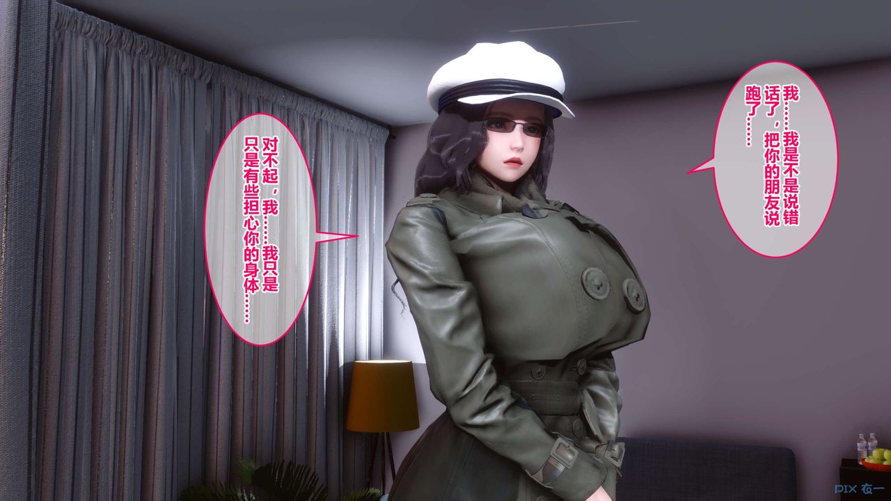 [3D]秘密高清無碼版第40話