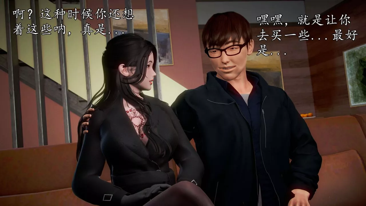 [3D]魔域人間第43話