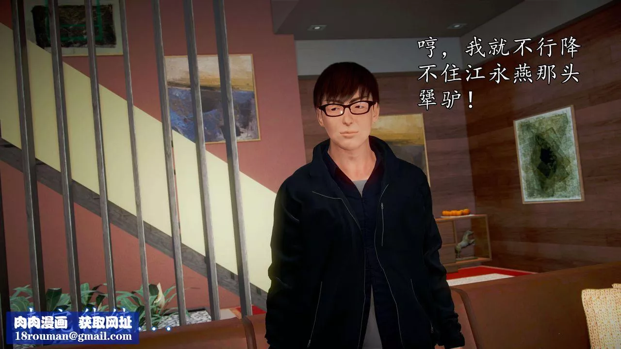 [3D]魔域人間第43話