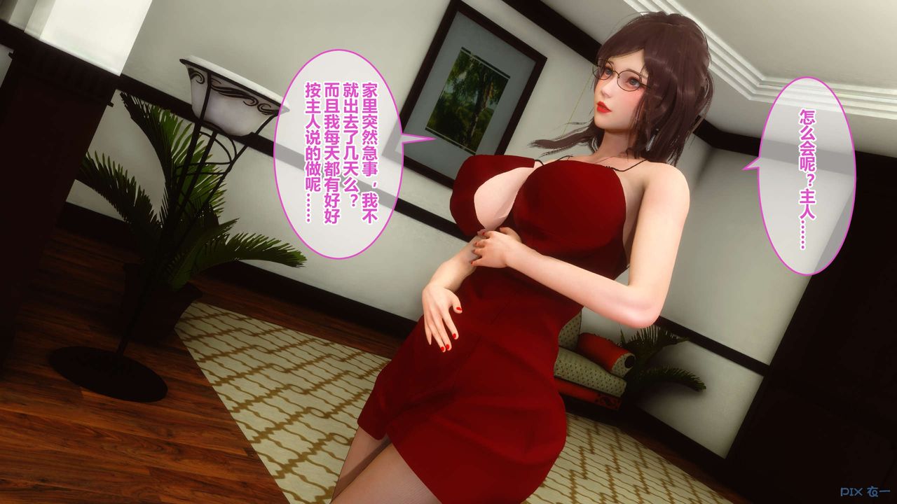 [3D]秘密高清無碼版第40話