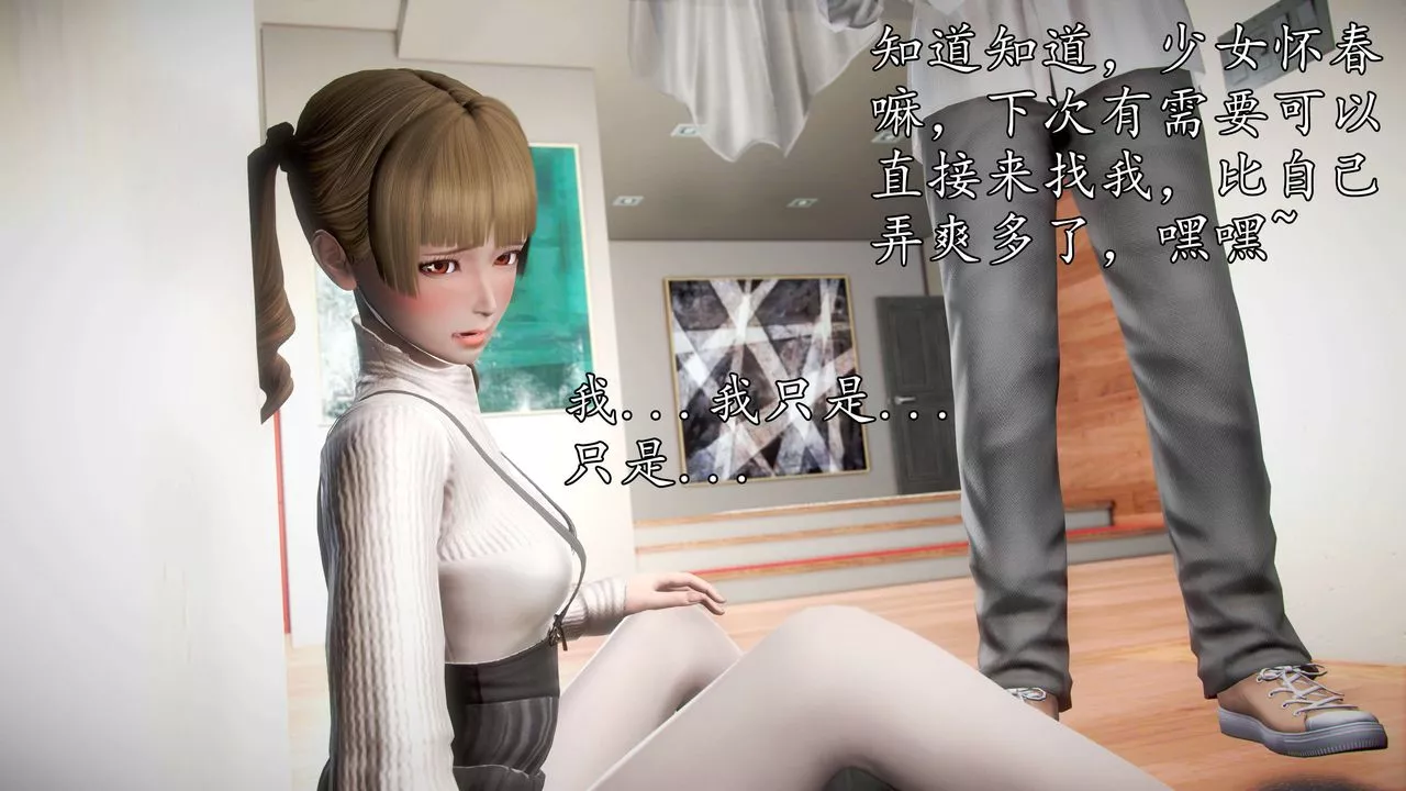 [3D]魔域人間第44話