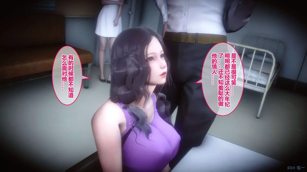 [3D]秘密高清無碼版第40話