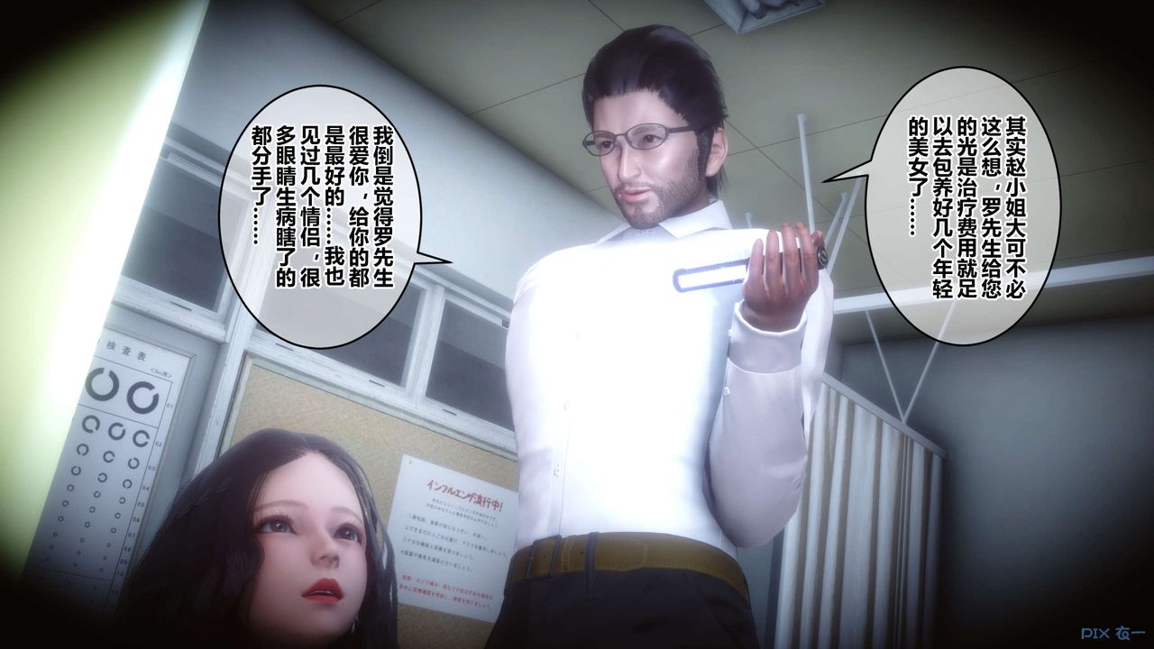 [3D]秘密高清無碼版第40話