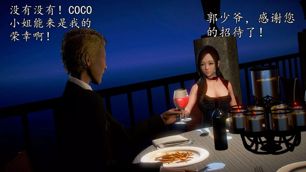 [3D]魔域人間第44話