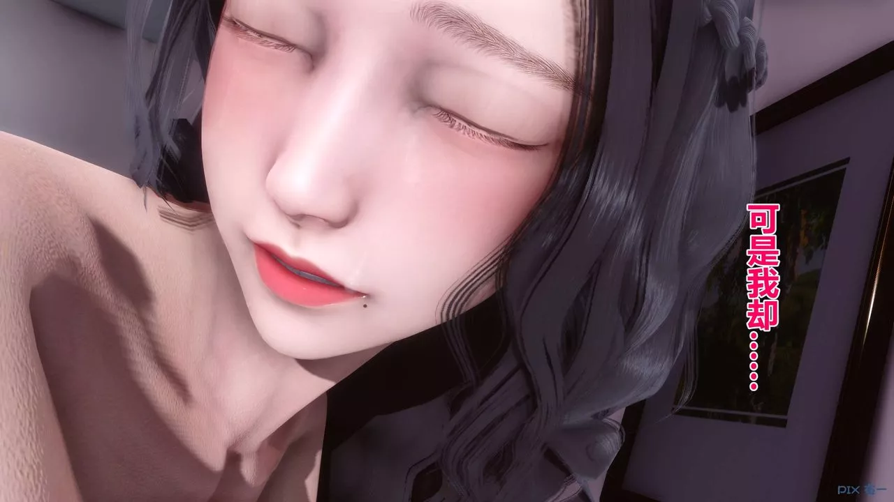 [3D]秘密高清無碼版第40話