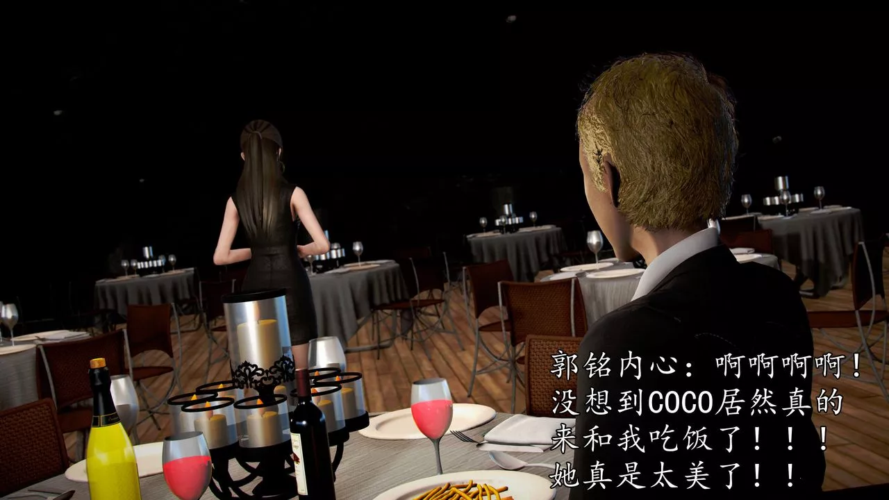 [3D]魔域人間第44話