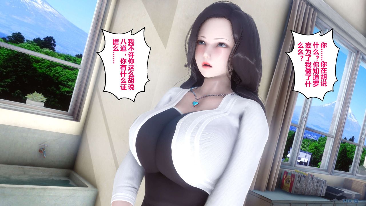 [3D]秘密高清无码版第40话