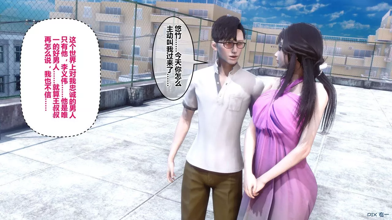 [3D]秘密高清無碼版第40話