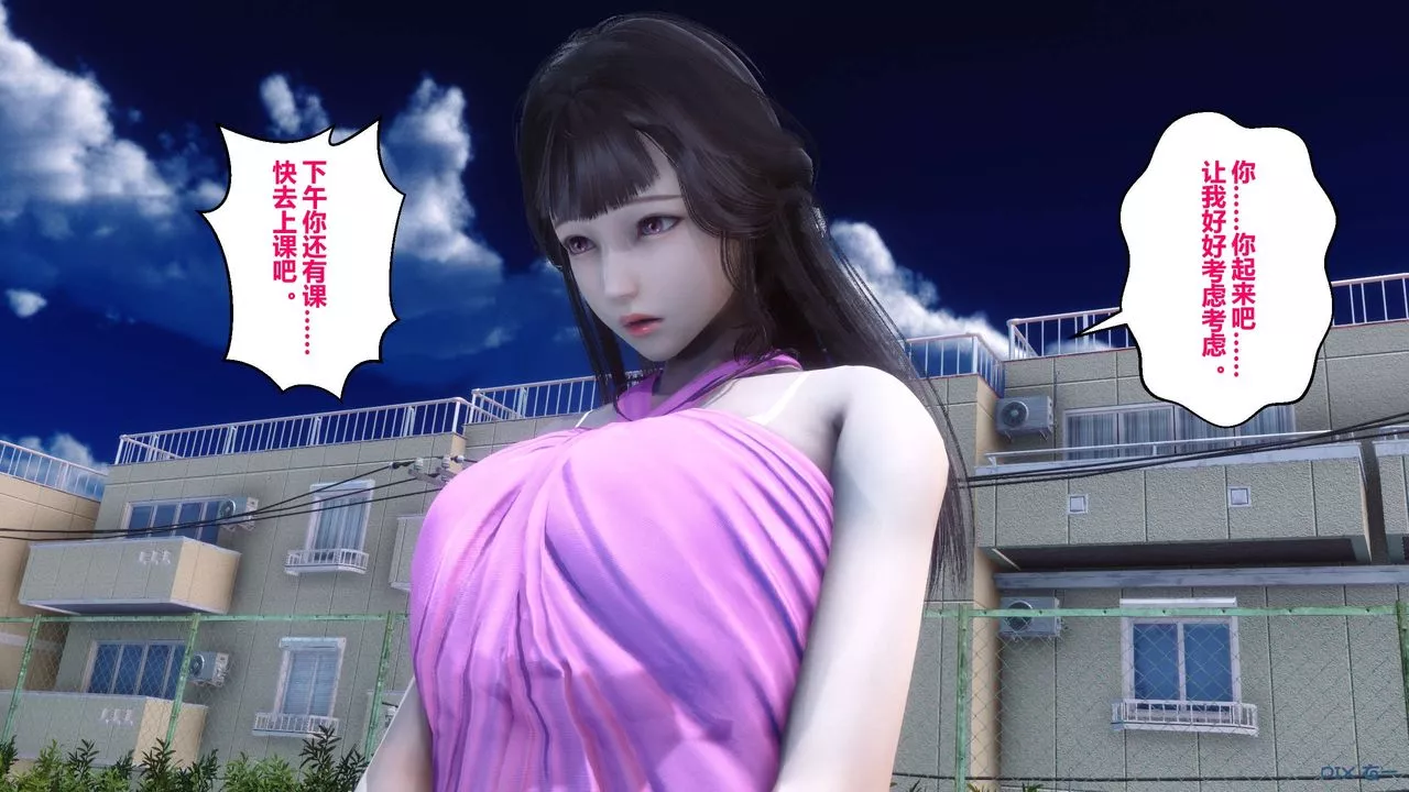[3D]秘密高清無碼版第40話