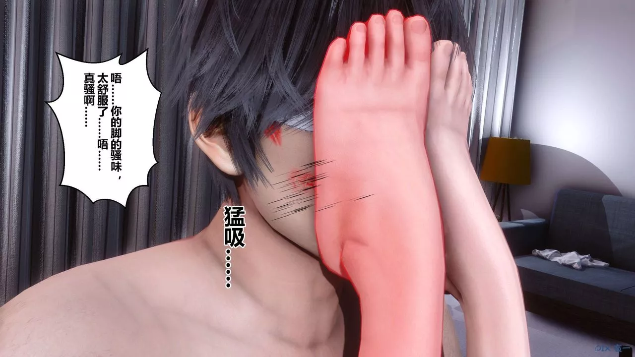[3D]秘密高清無碼版第41話