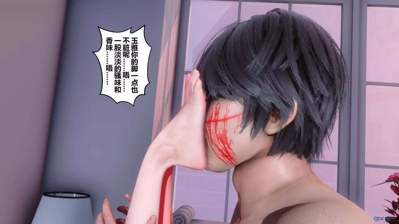 [3D]秘密高清無碼版第41話