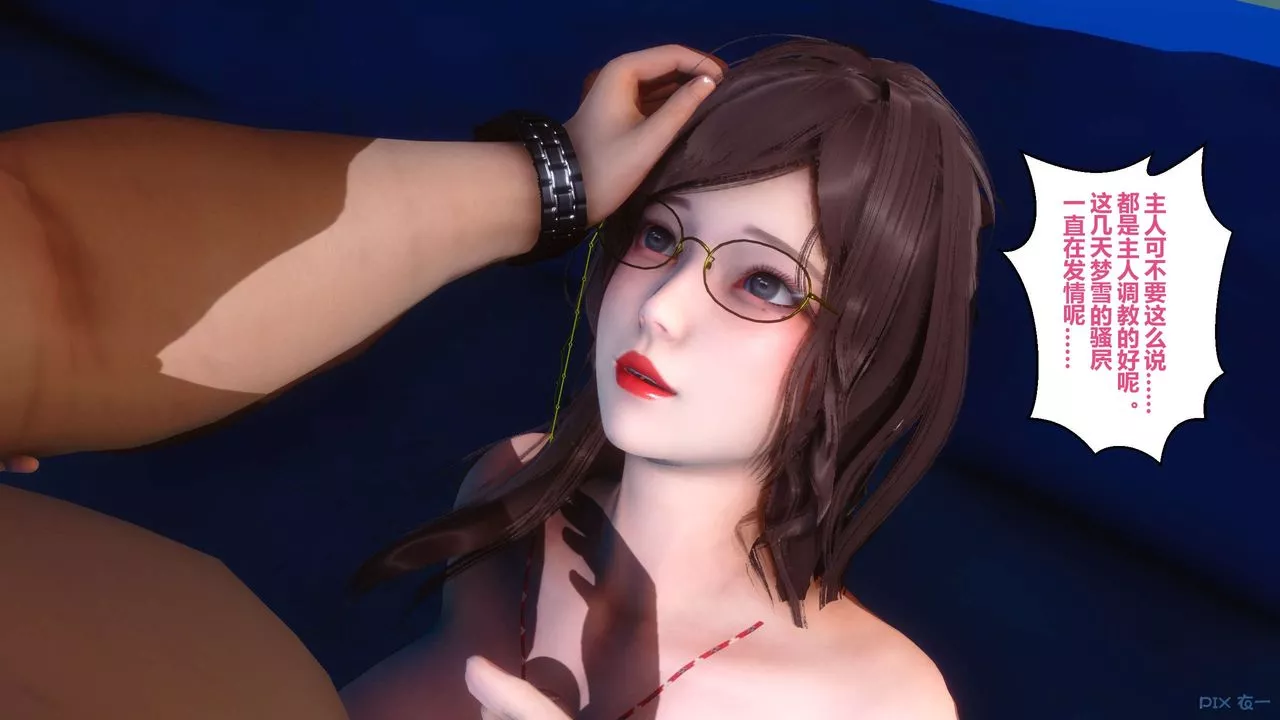 [3D]秘密高清無碼版第41話