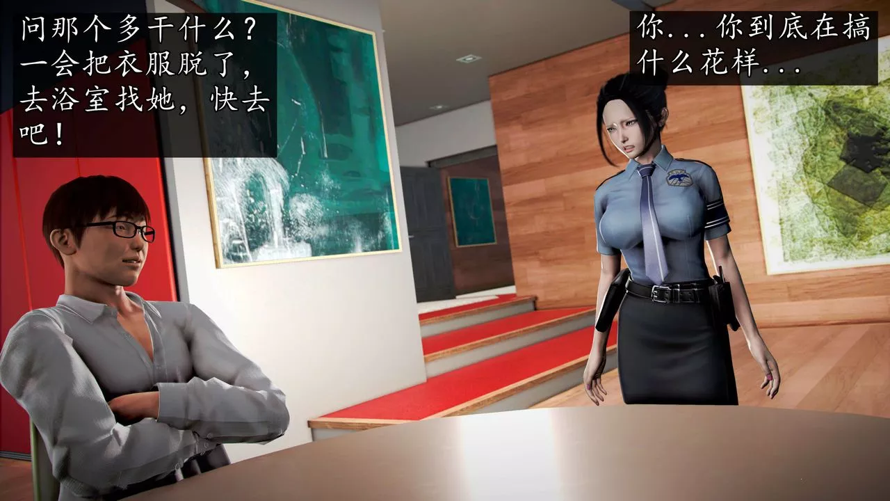 [3D]魔域人間第46話