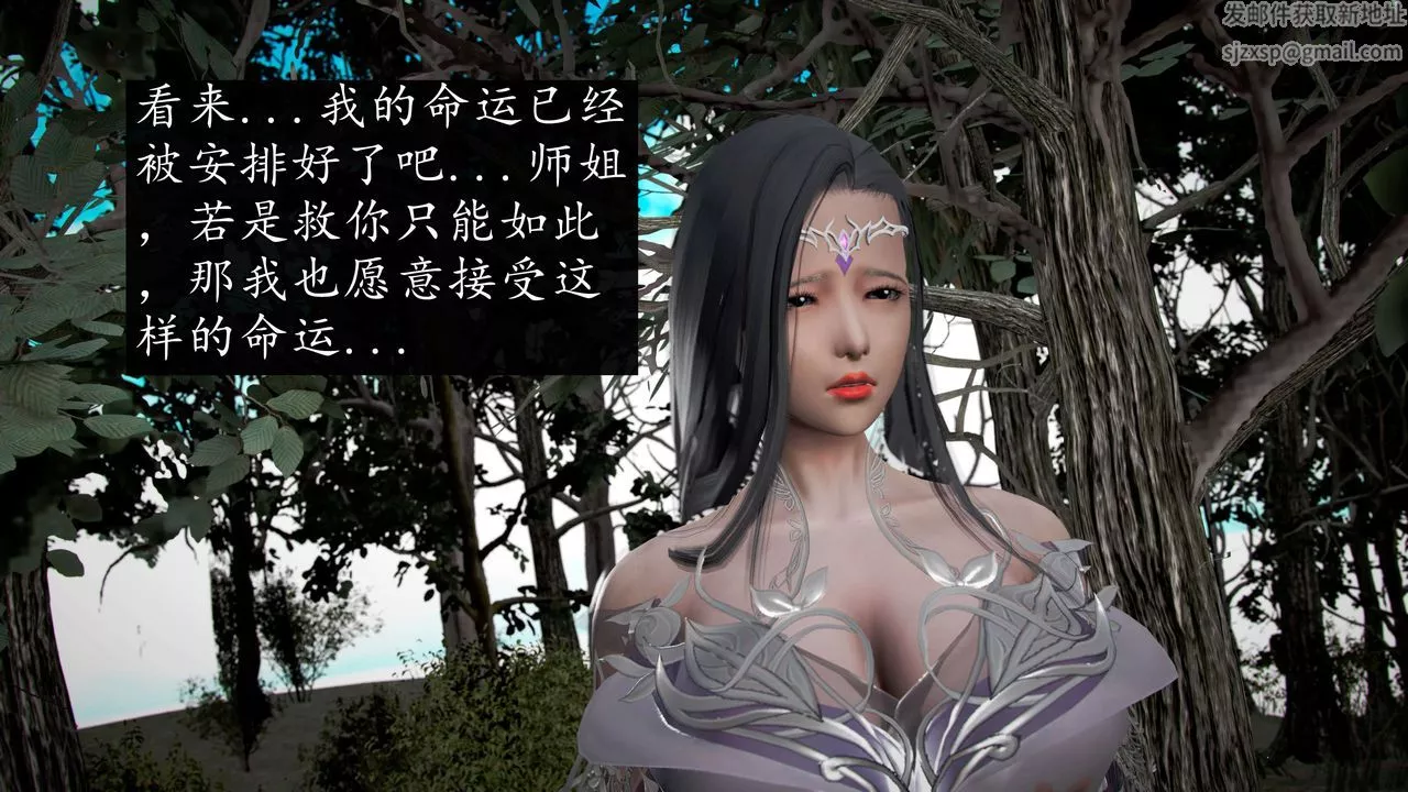 [3D]魔域人間第46話