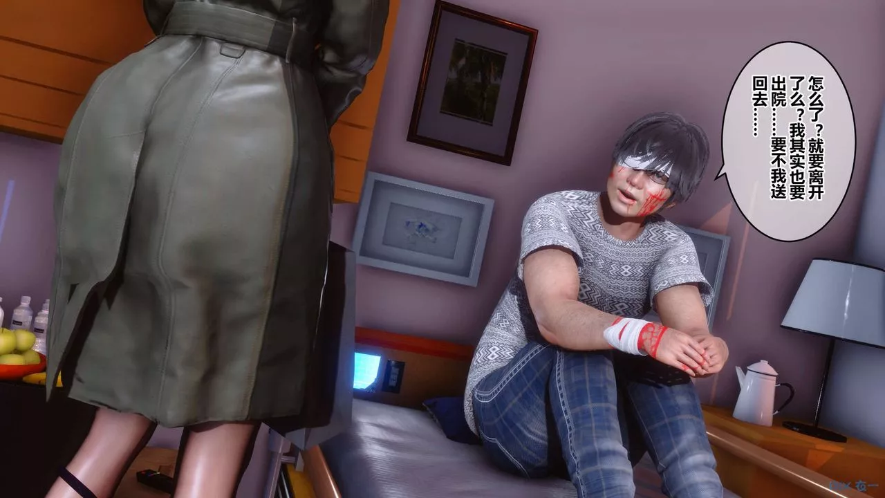 [3D]秘密高清無碼版第41話