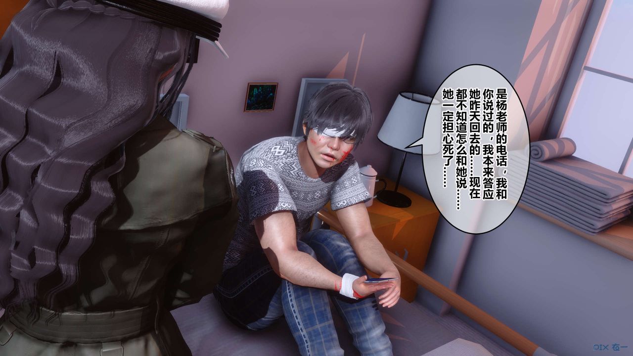 [3D]秘密高清無碼版第41話