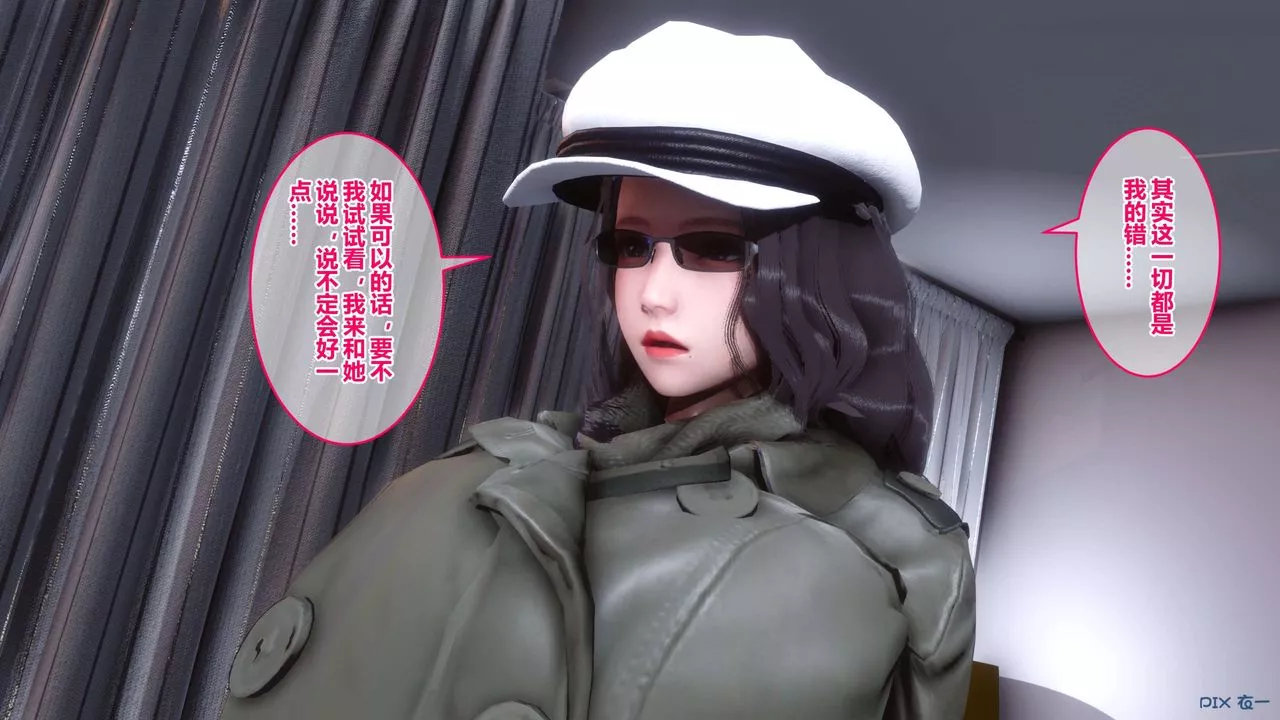 [3D]秘密高清無碼版第41話