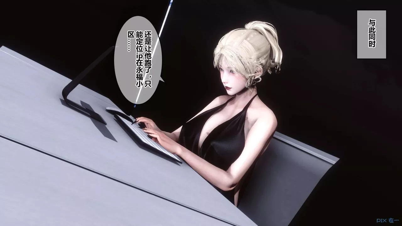 [3D]秘密高清無碼版第42話