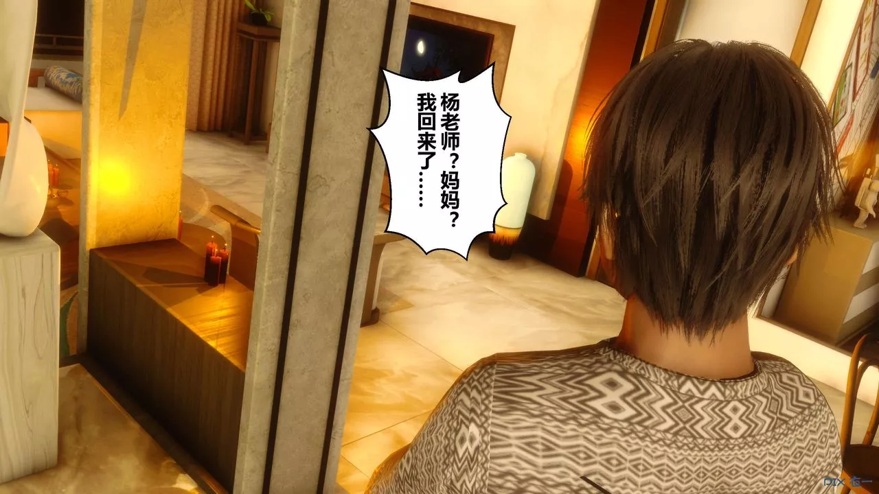 [3D]秘密高清無碼版第42話