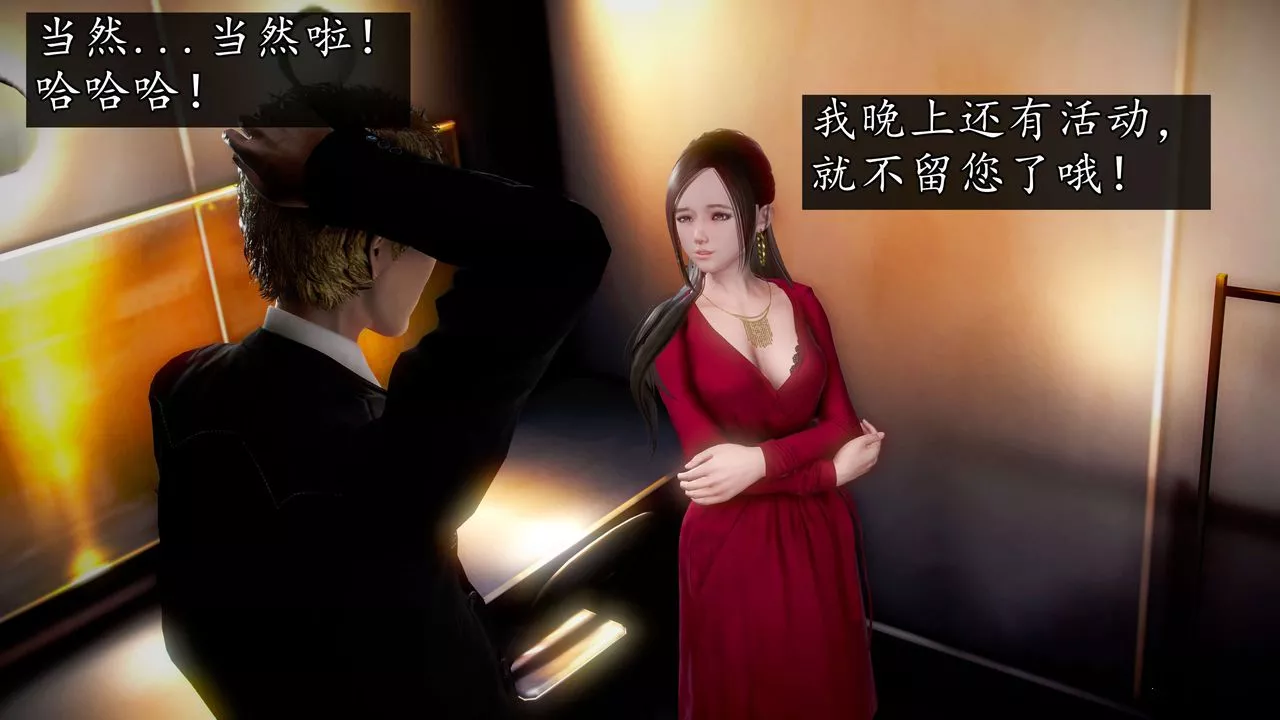 [3D]魔域人間第46話