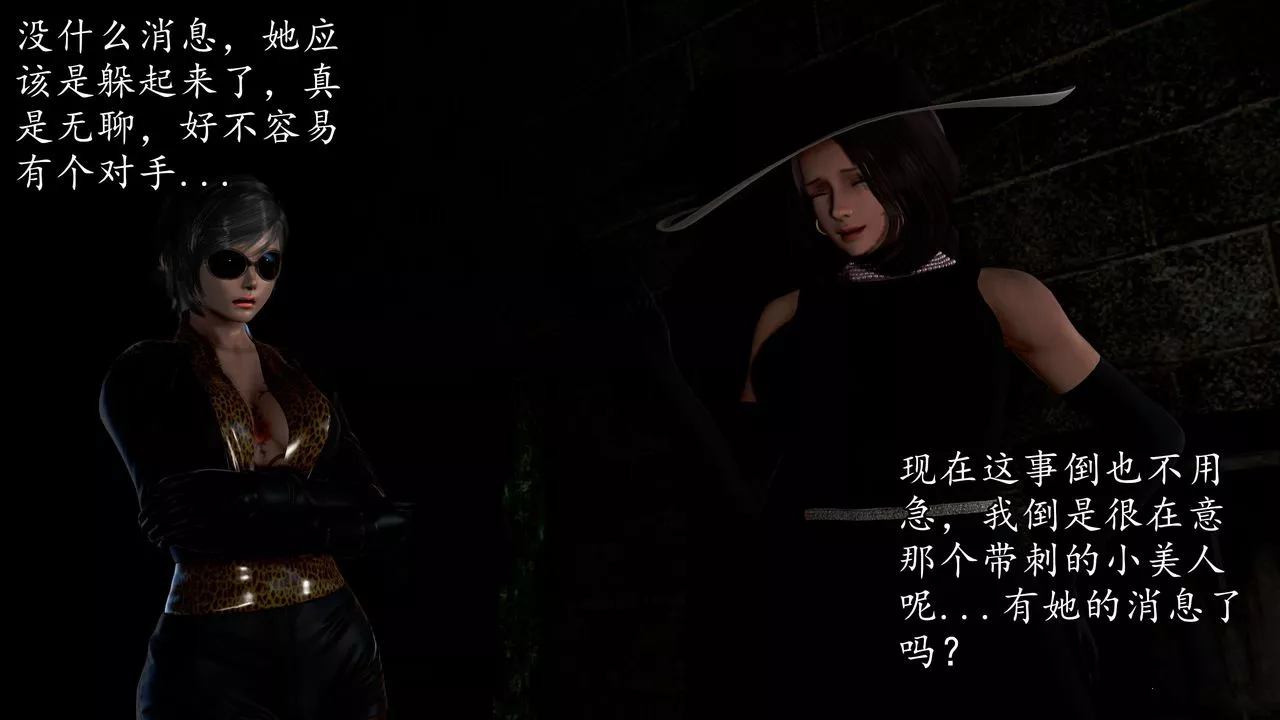 [3D]魔域人間第46話