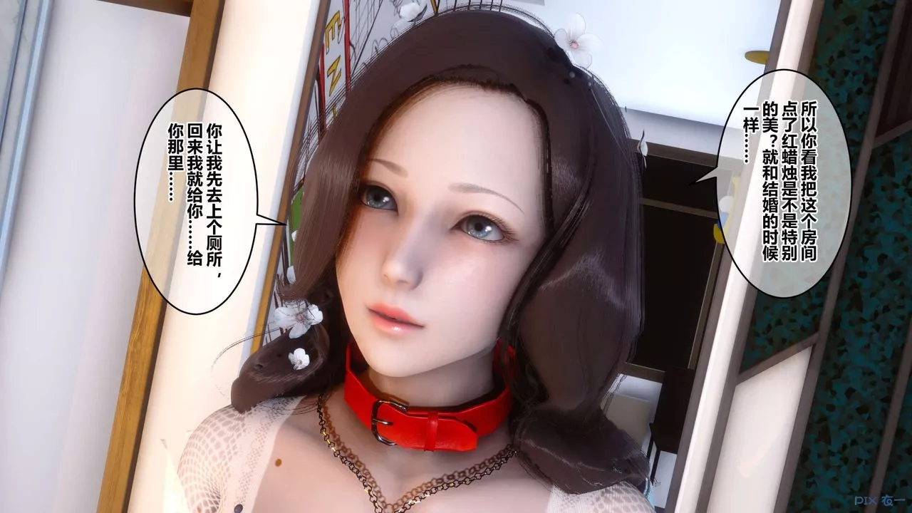 [3D]秘密高清無碼版第42話