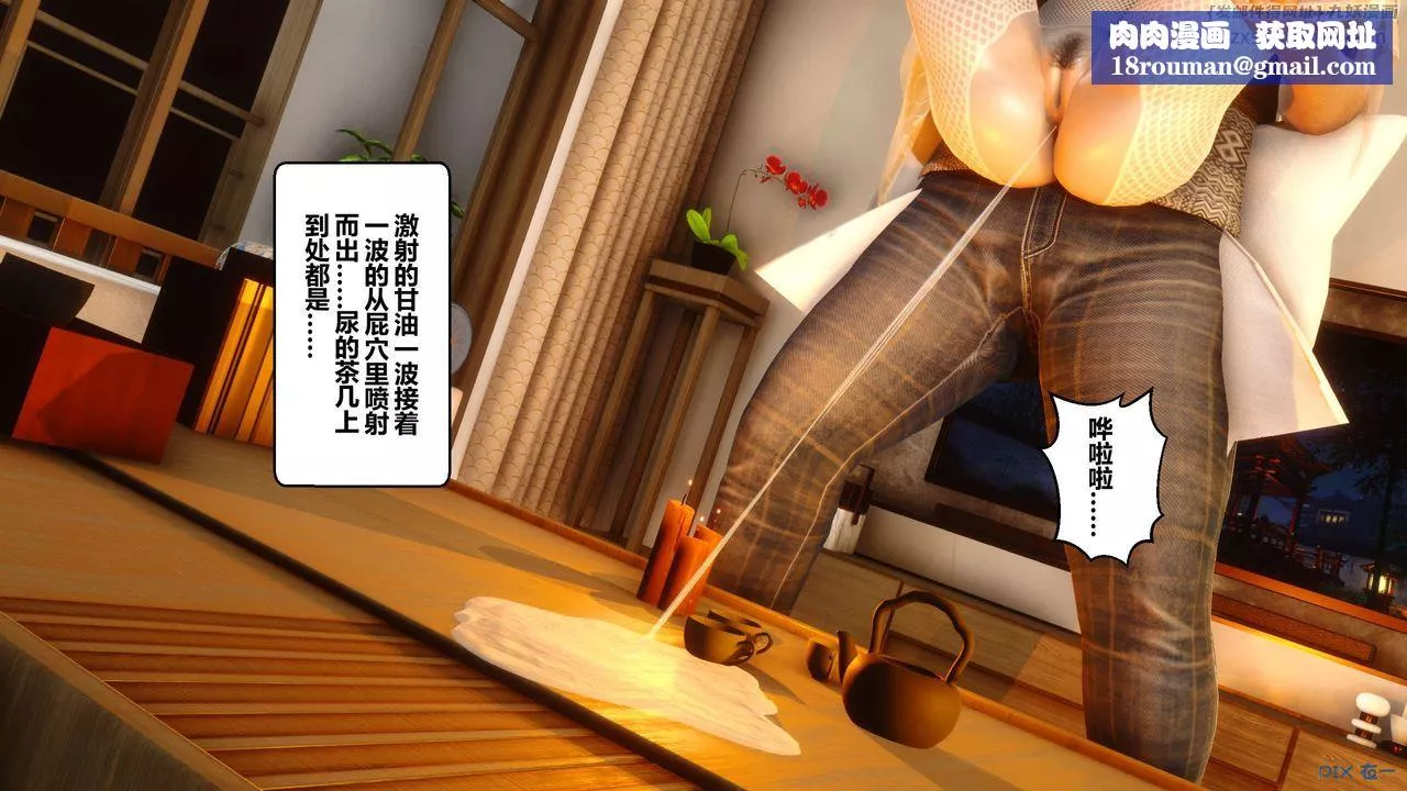 [3D]秘密高清無碼版第42話
